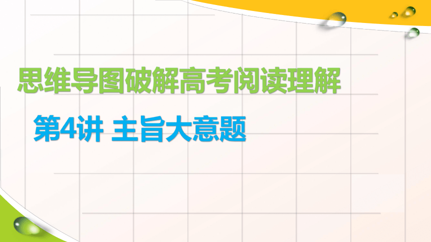 课件预览