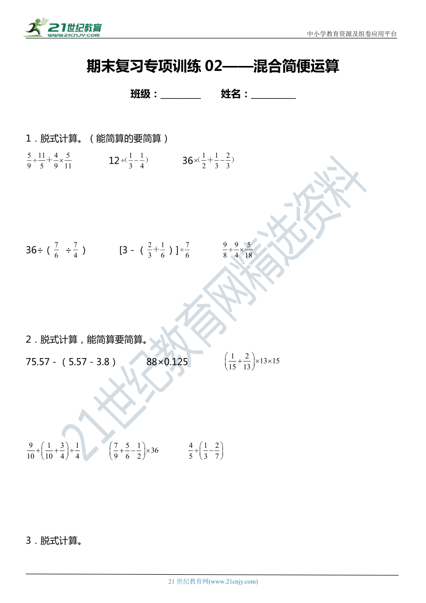课件预览