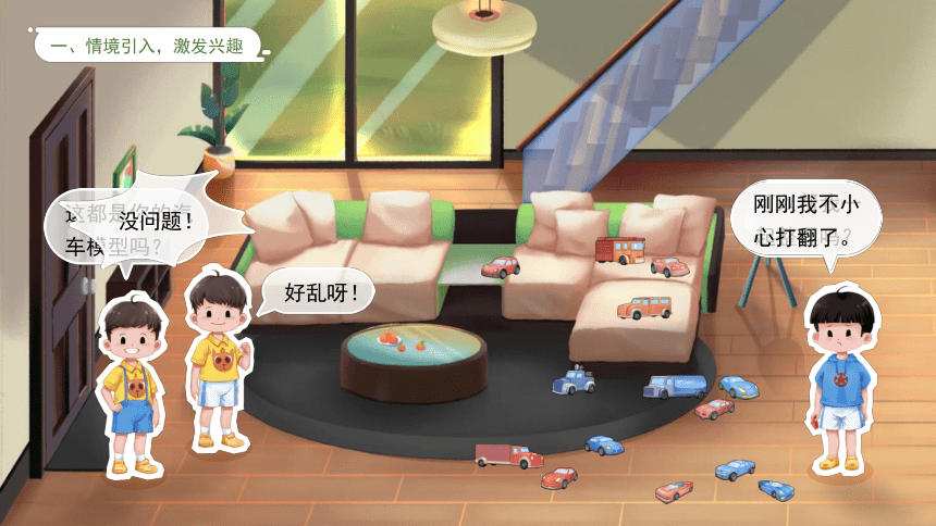 课件预览