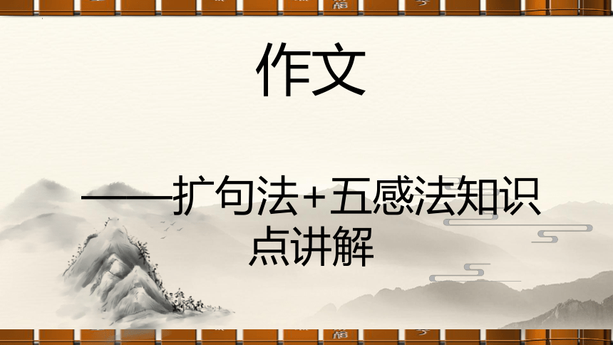 课件预览