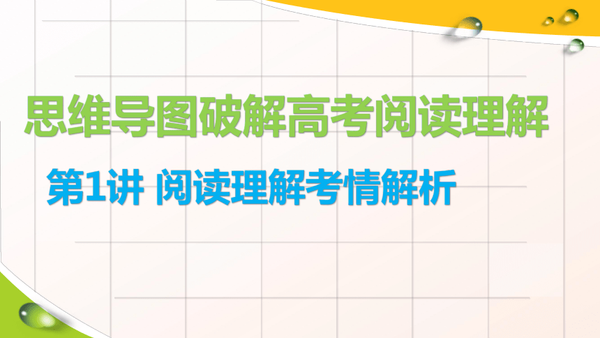 课件预览