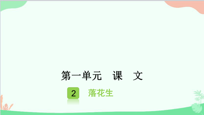 课件预览