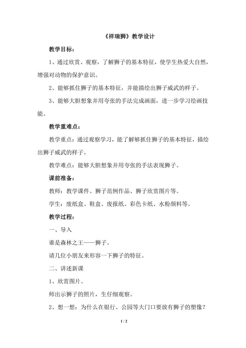 课件预览
