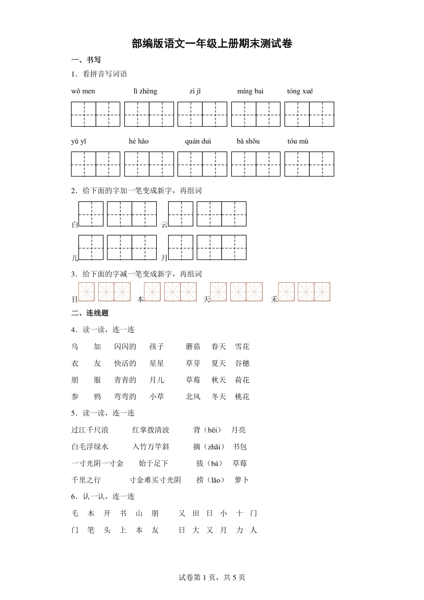 课件预览