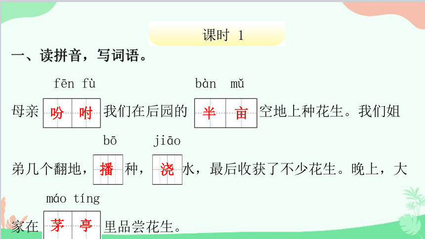 课件预览