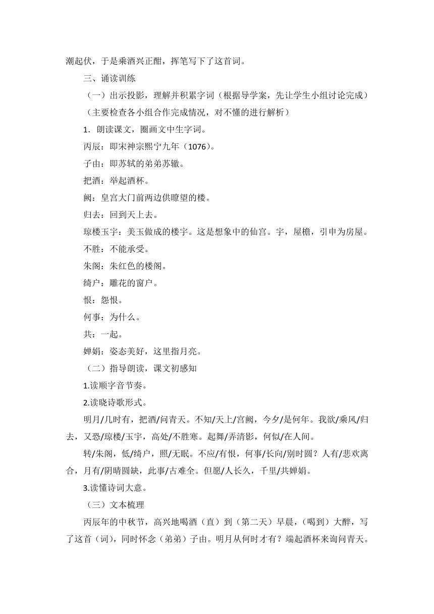 课件预览