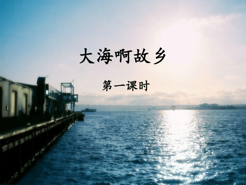 课件预览