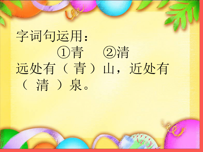 课件预览