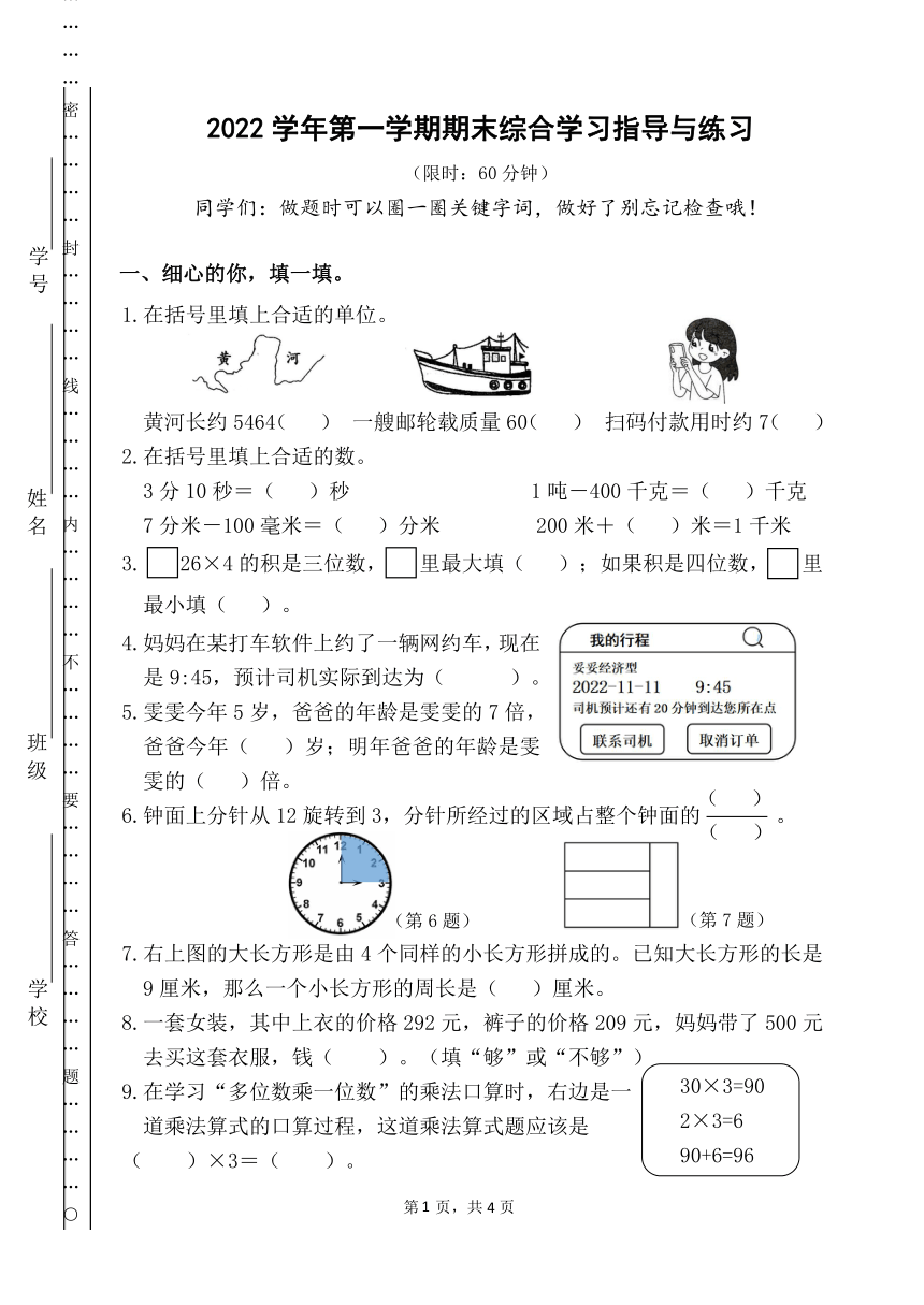 课件预览