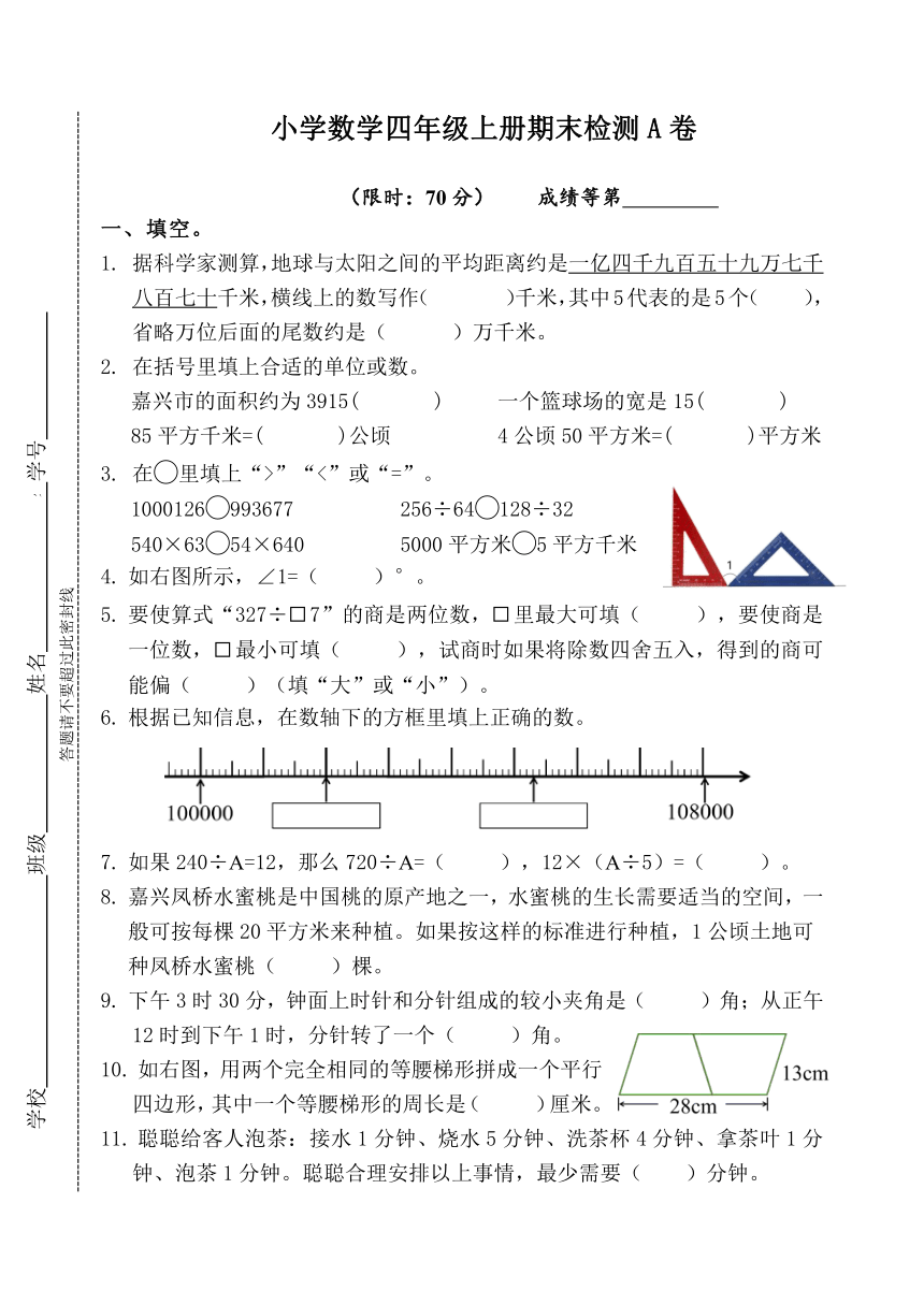 课件预览