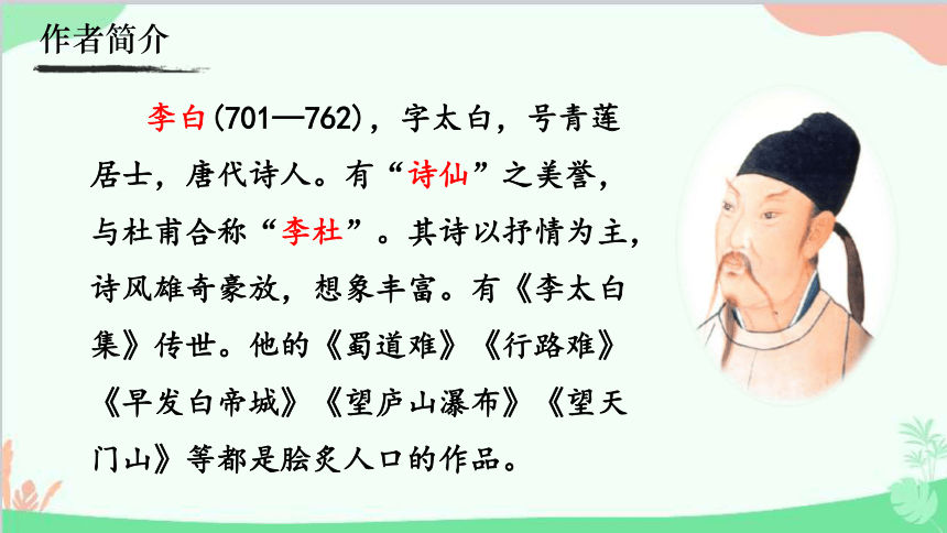 课件预览