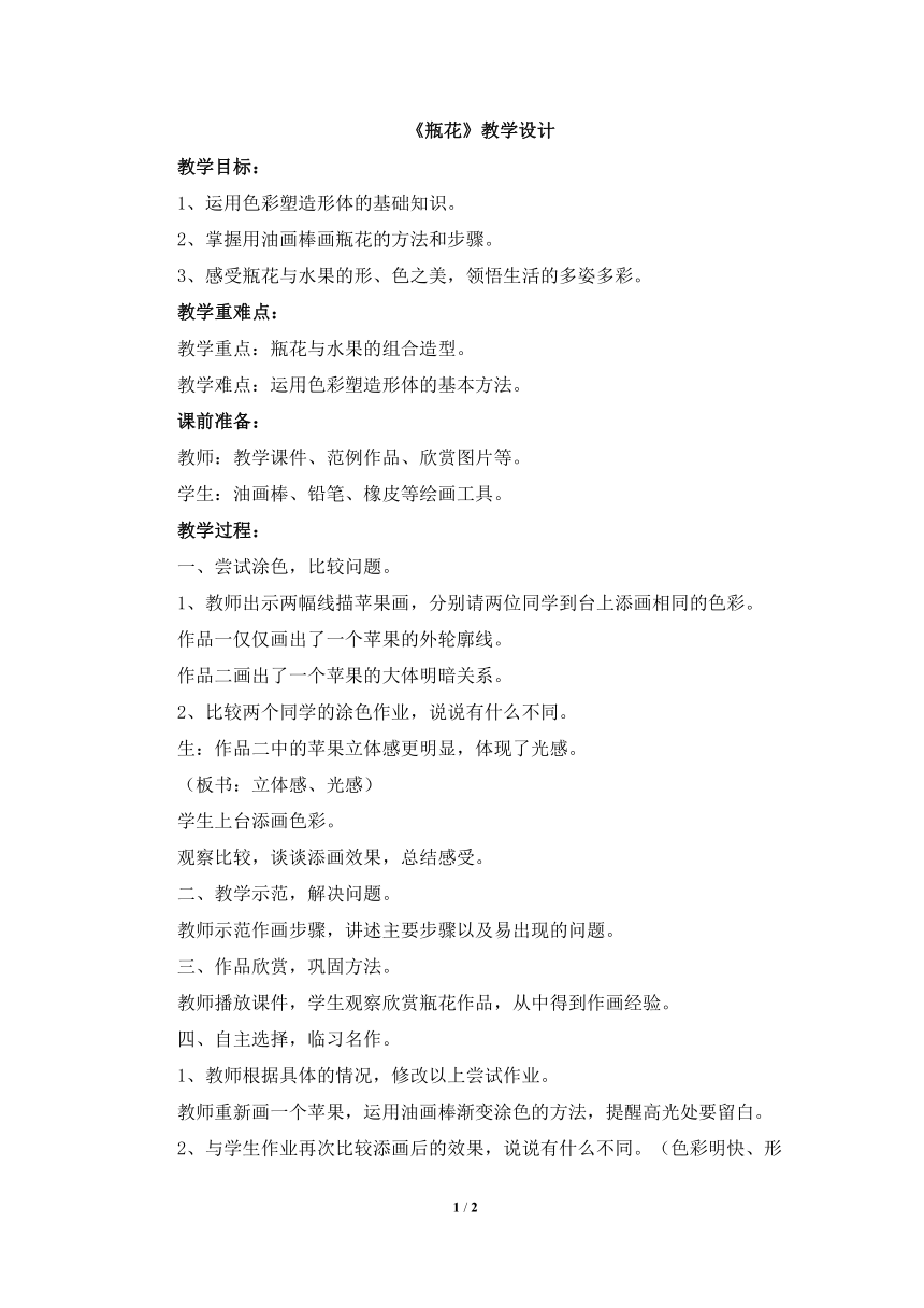 课件预览