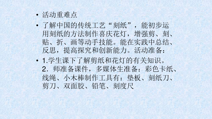 课件预览