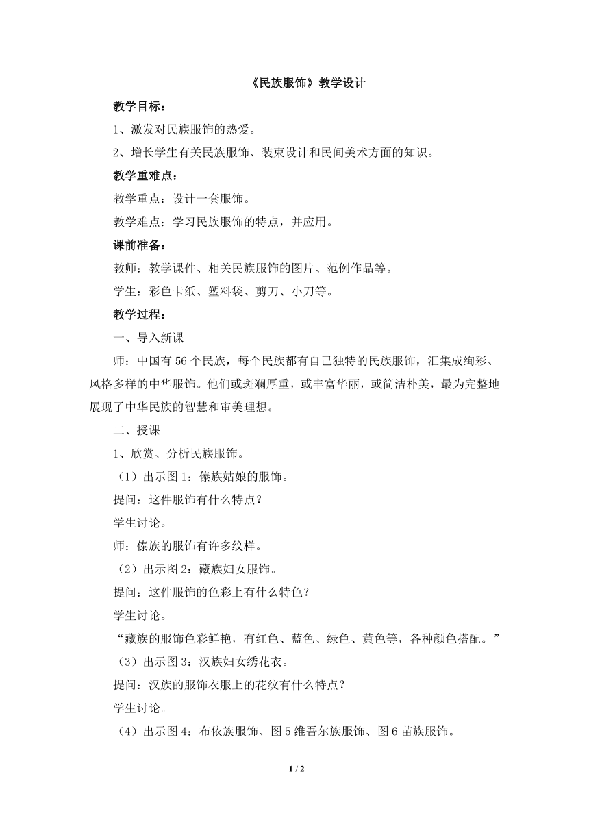 课件预览