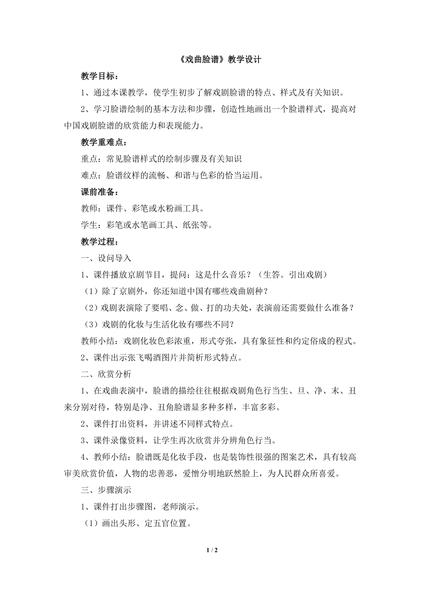 课件预览