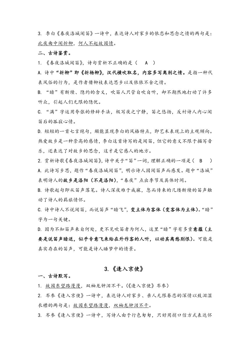 课件预览