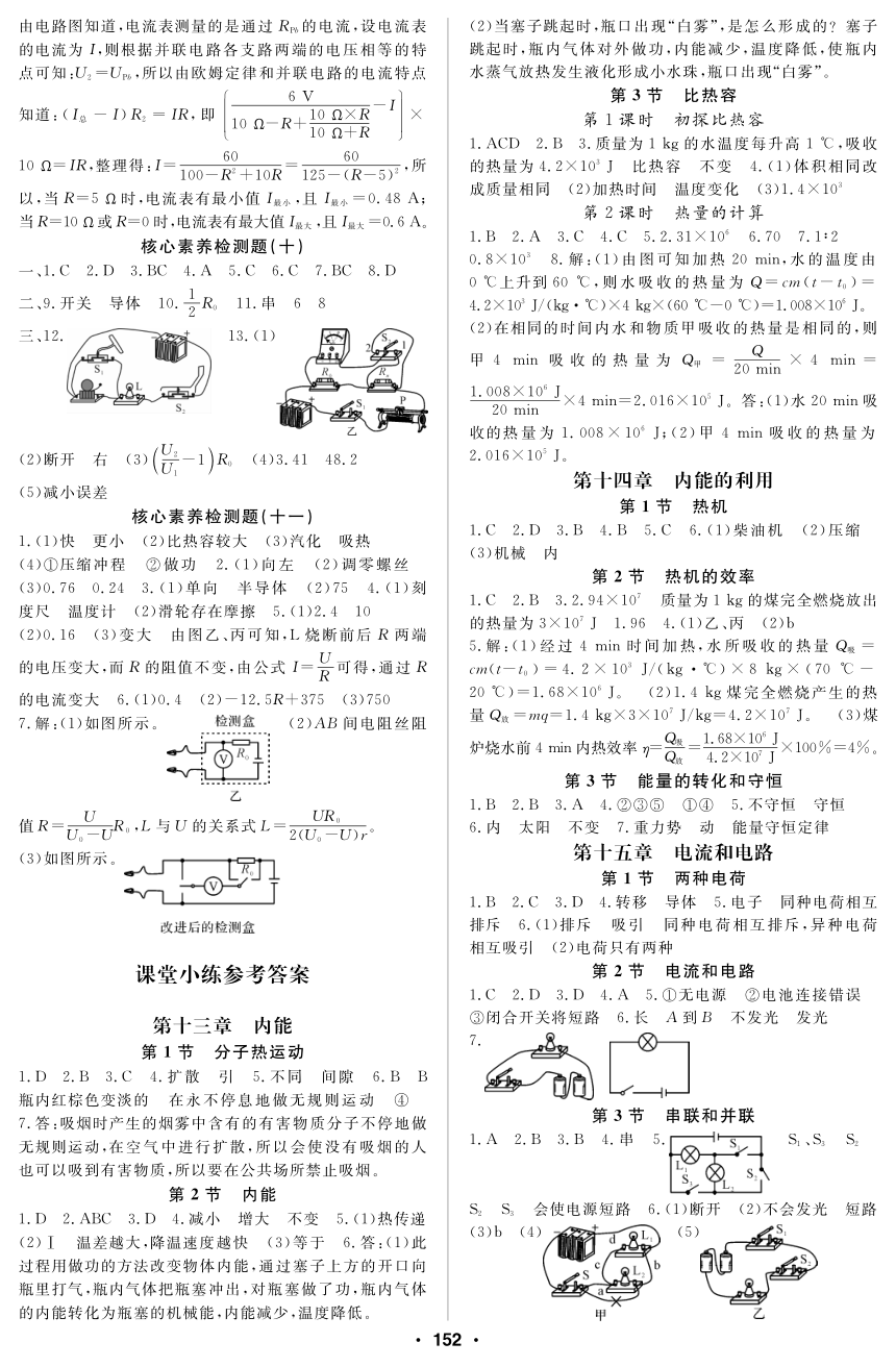 课件预览