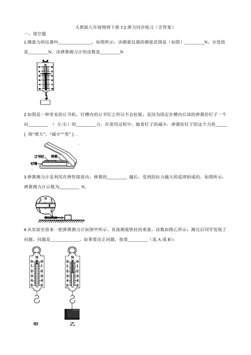 课件预览