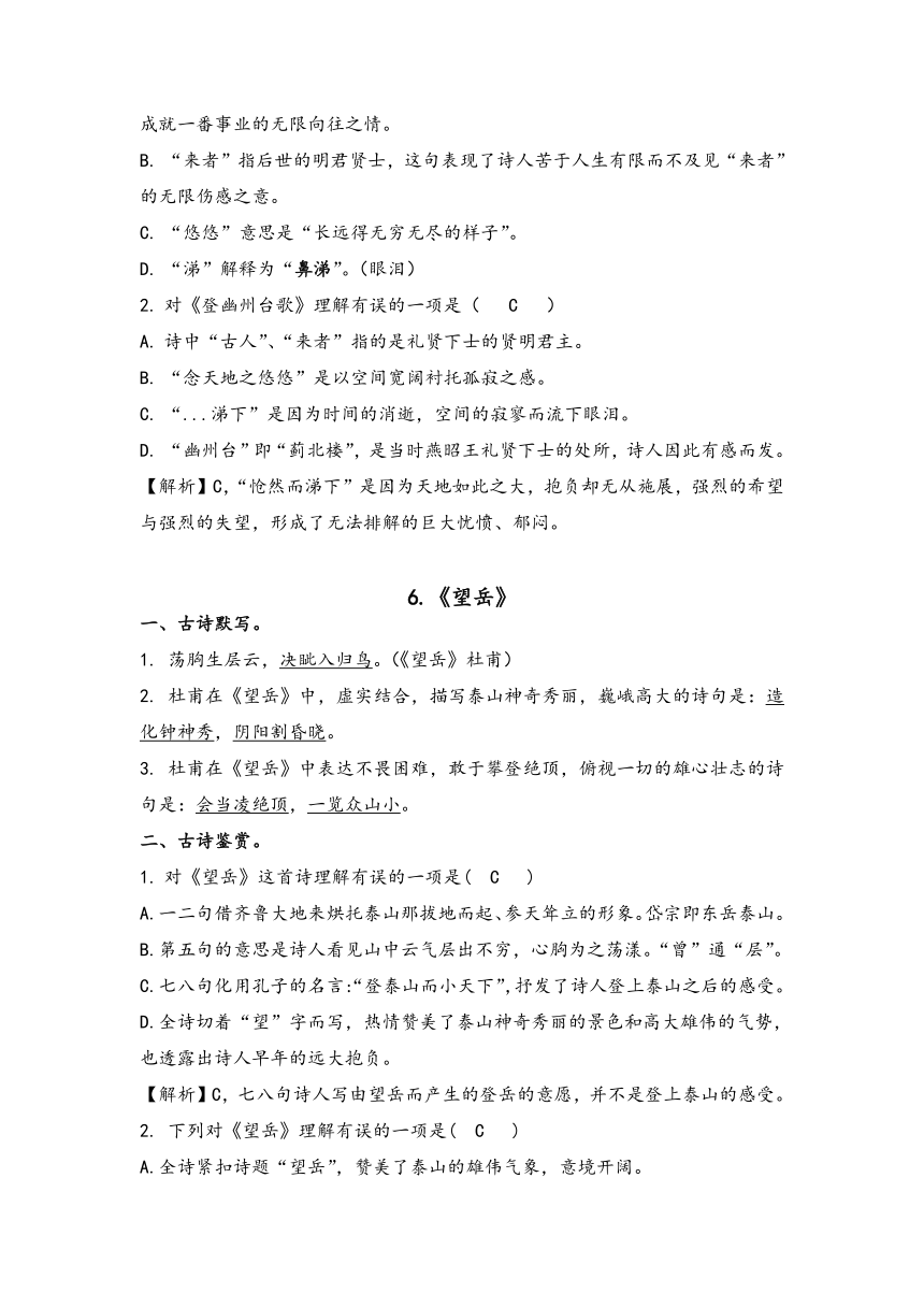 课件预览