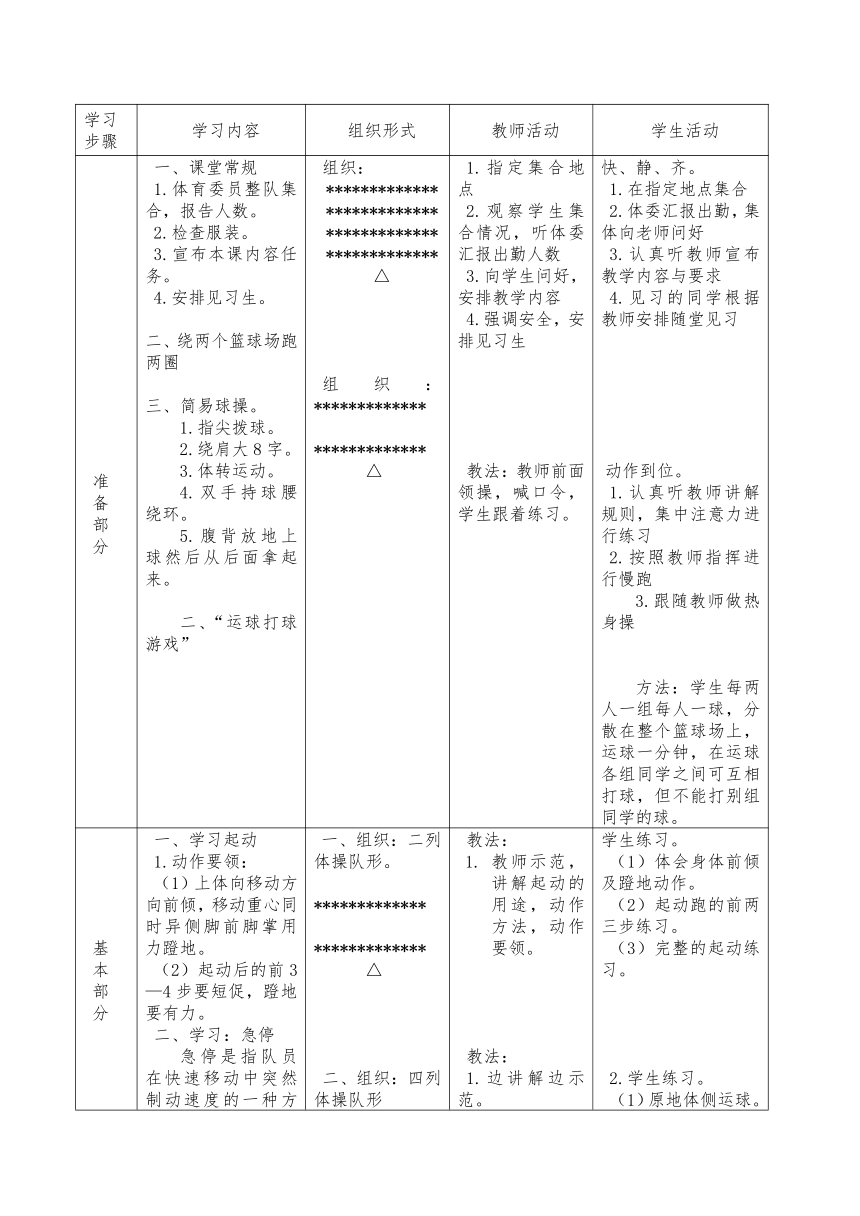 课件预览