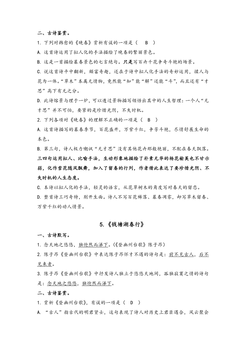 课件预览