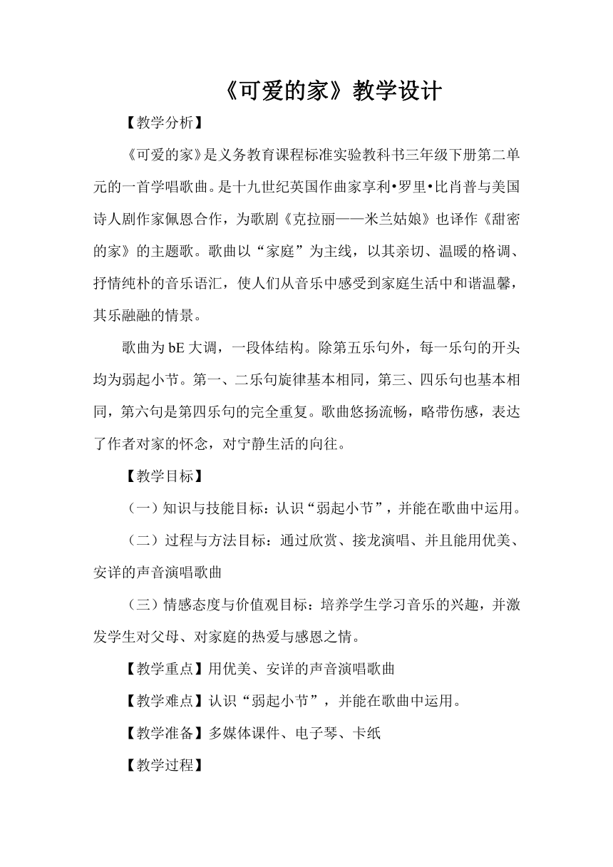 课件预览