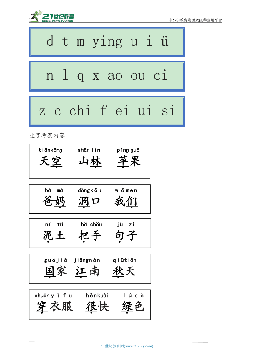 课件预览