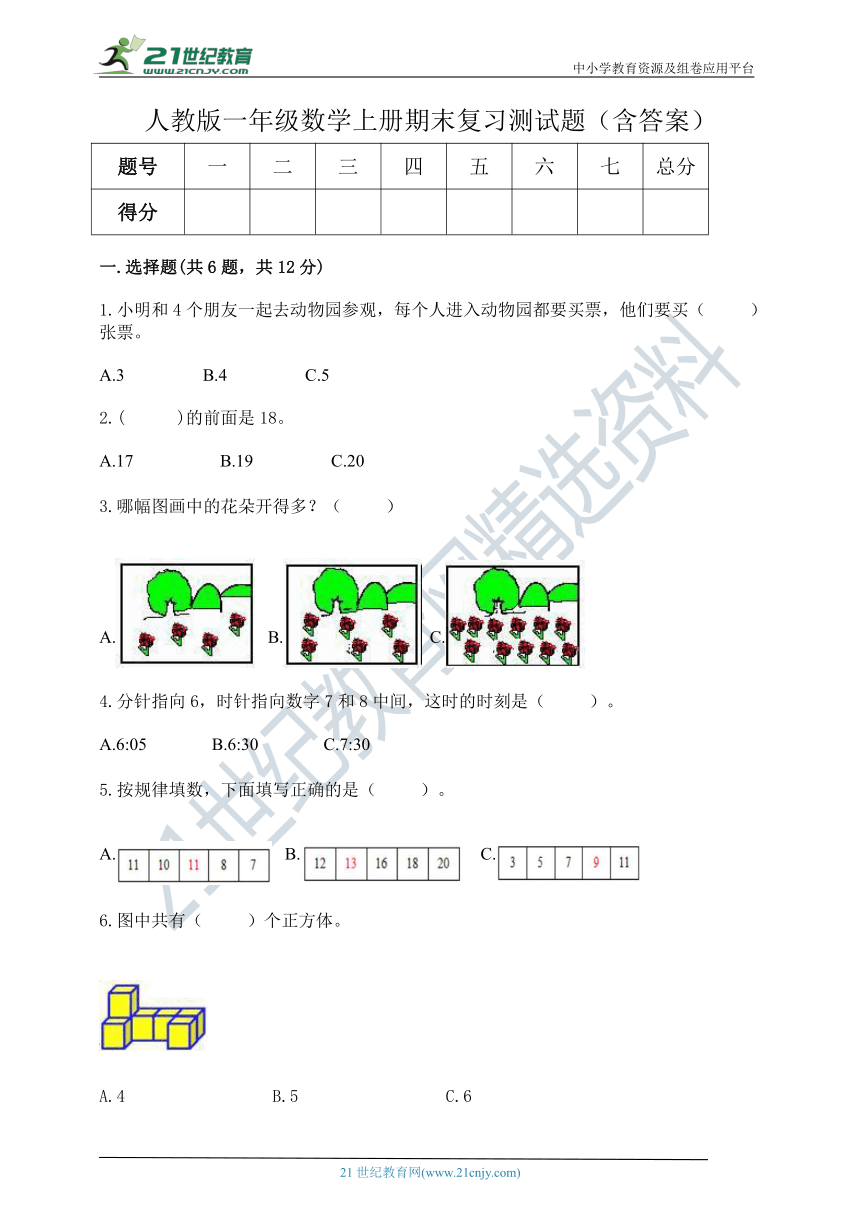 课件预览