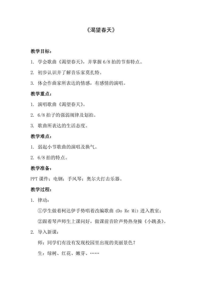 课件预览