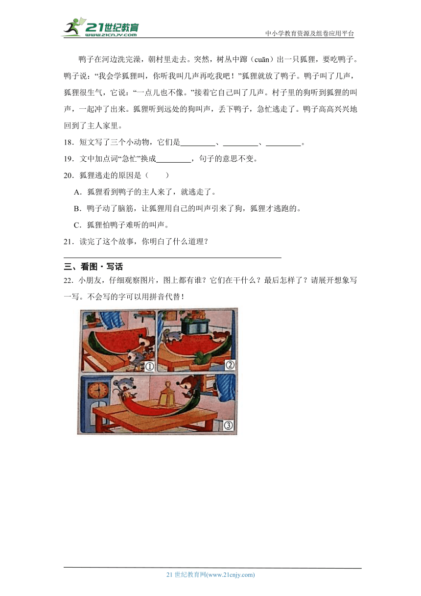 课件预览