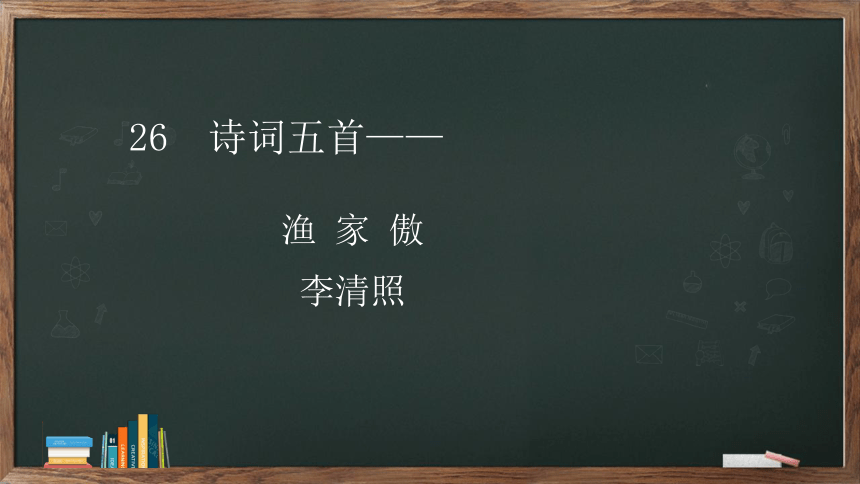 课件预览