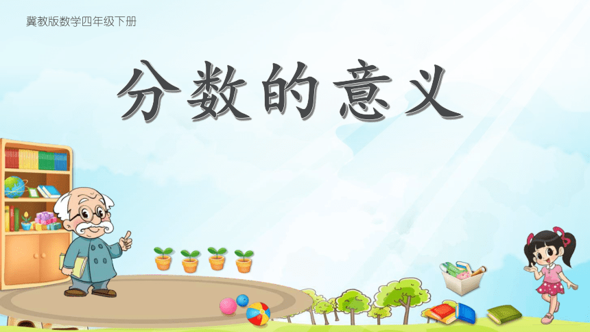 课件预览