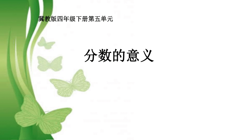 课件预览