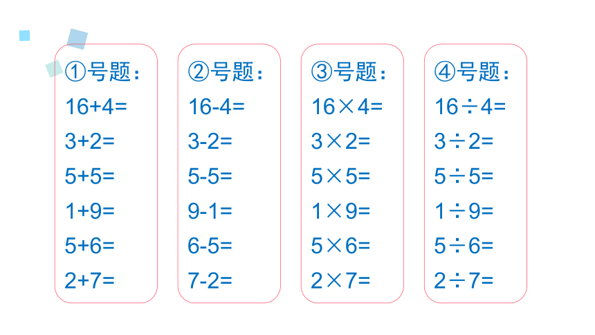 课件预览