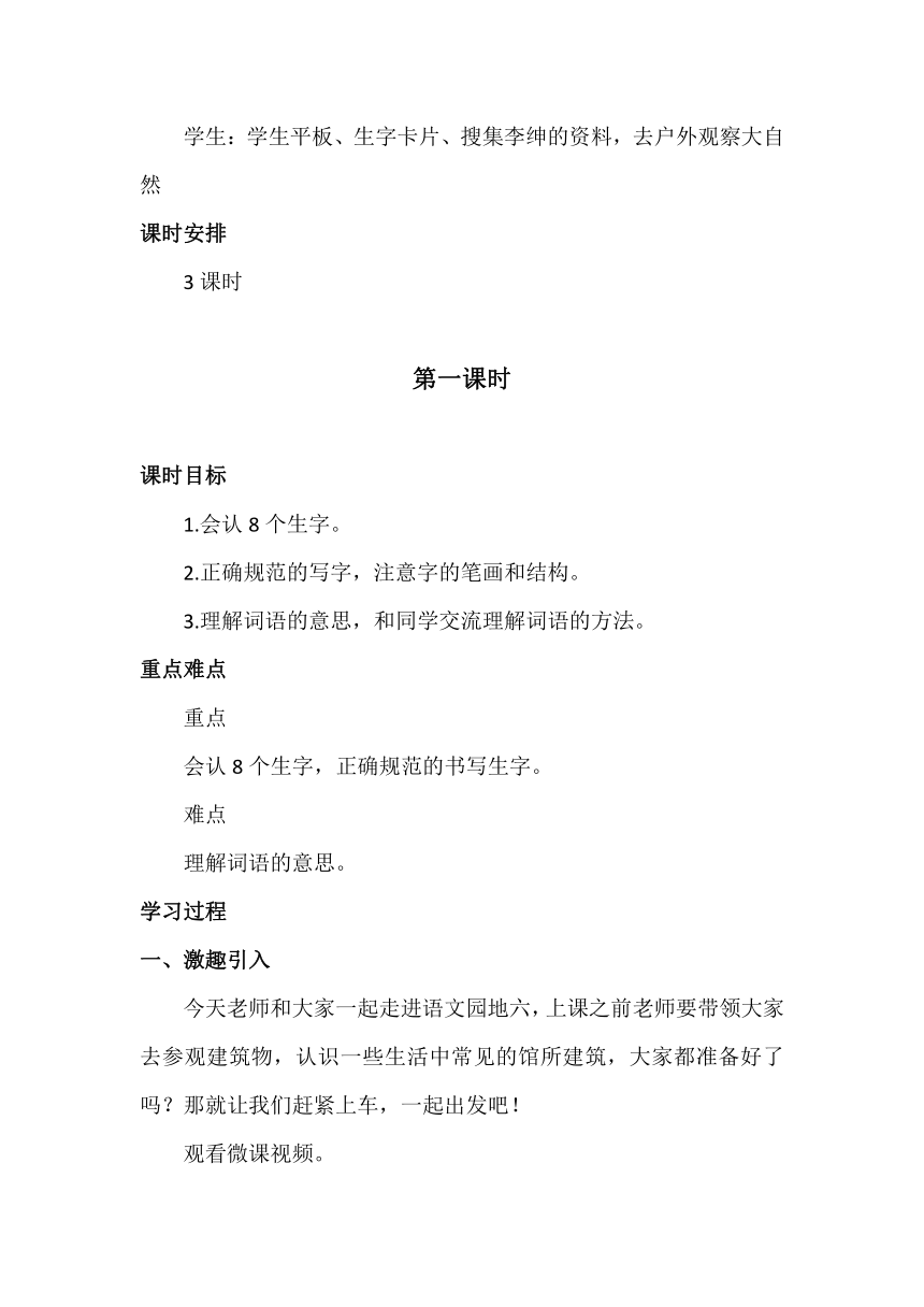 课件预览