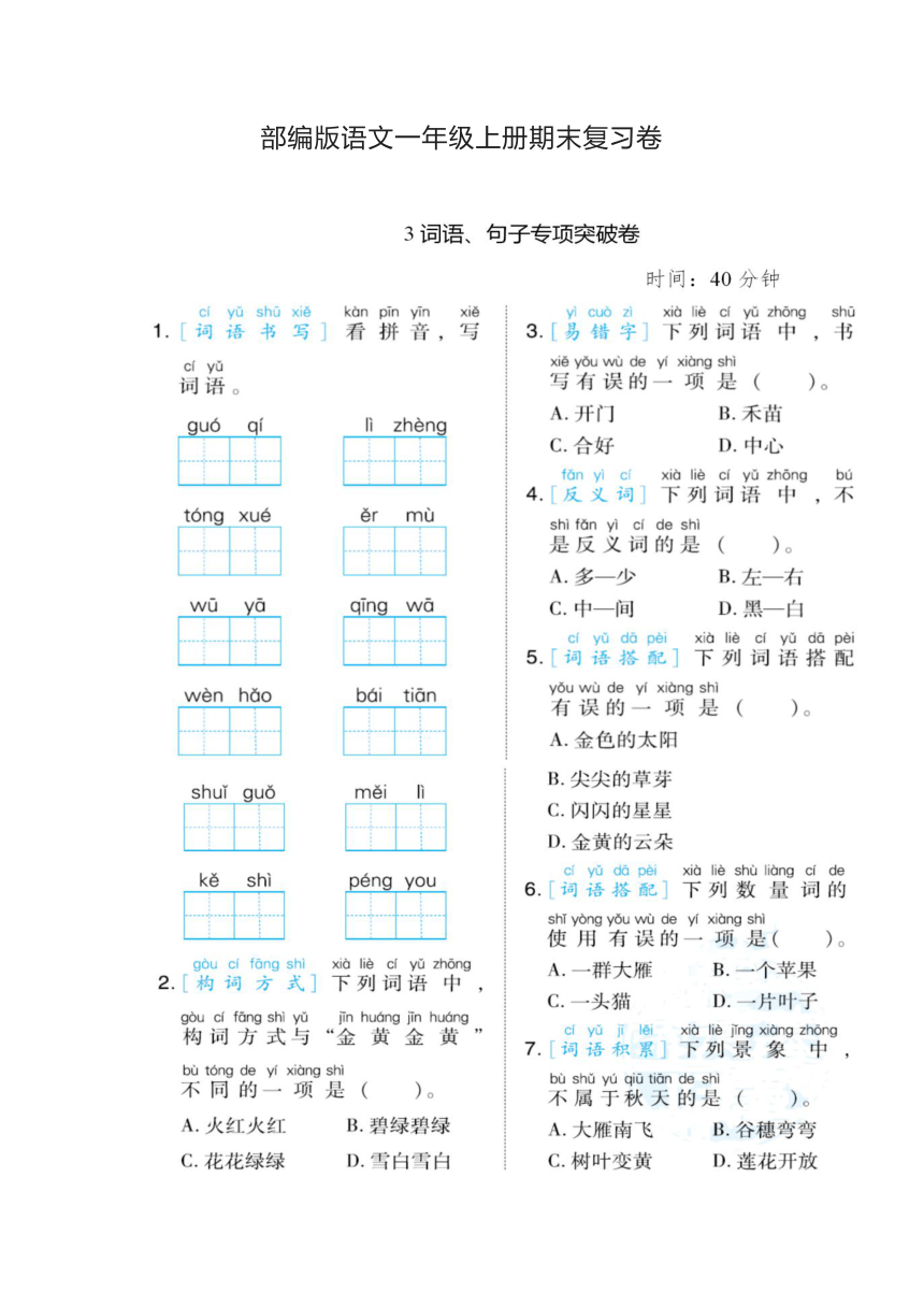 课件预览