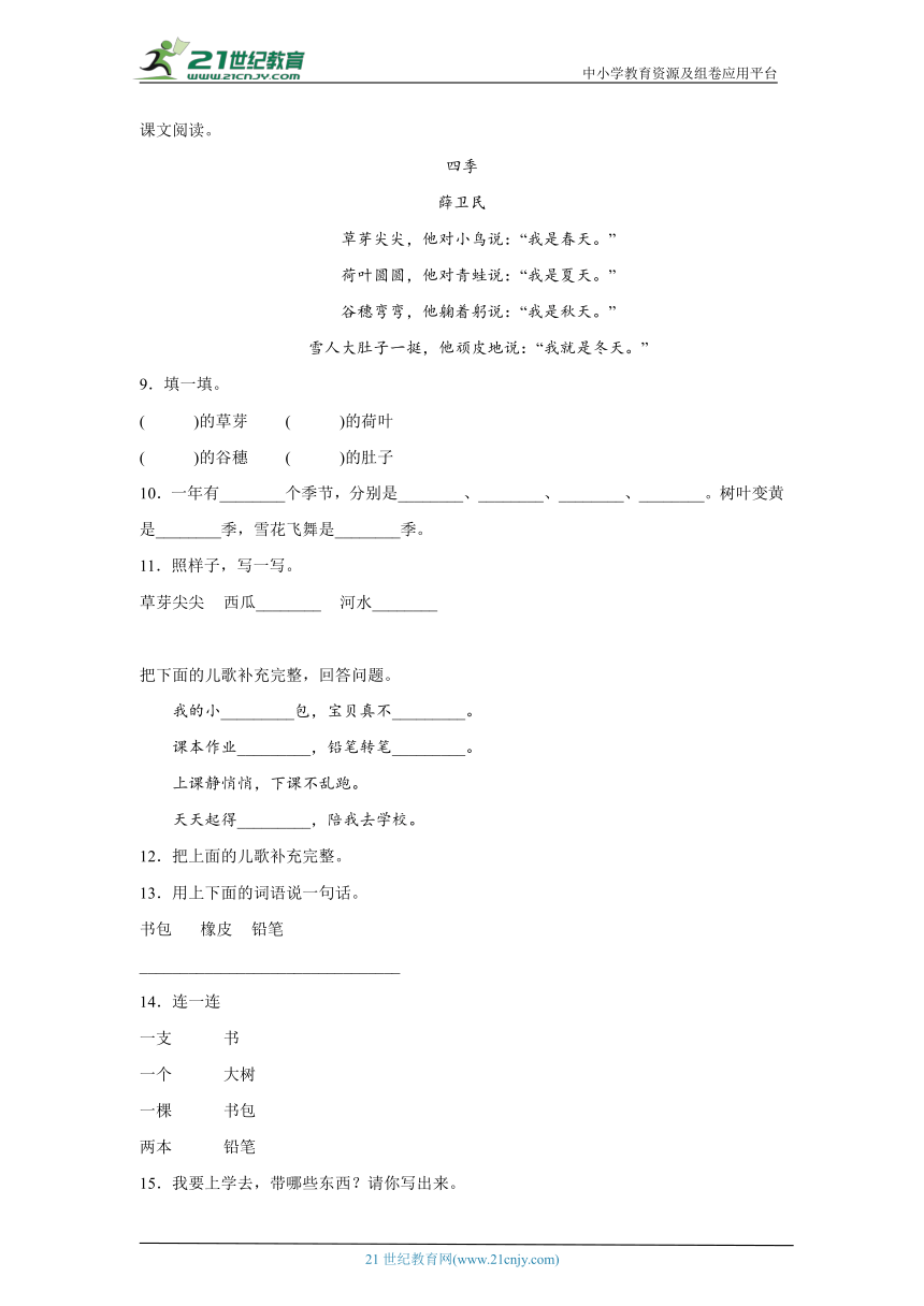 课件预览