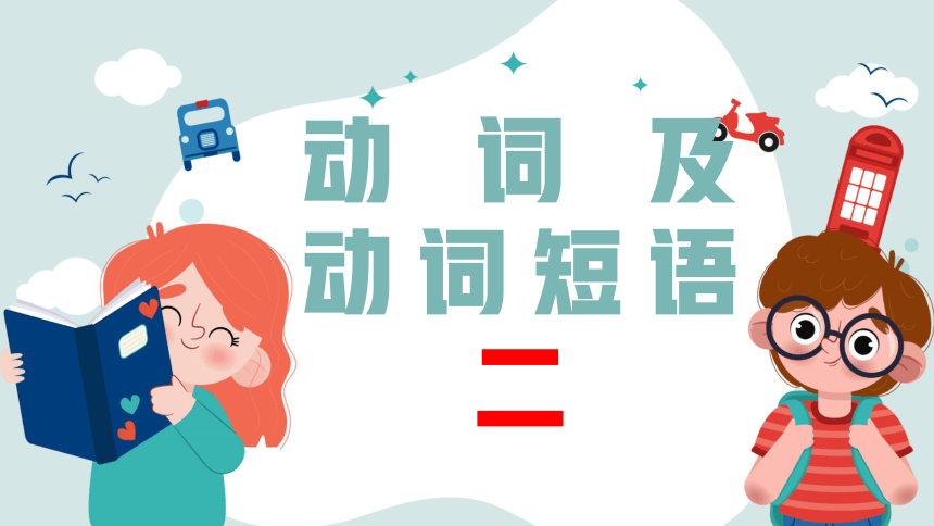 课件预览