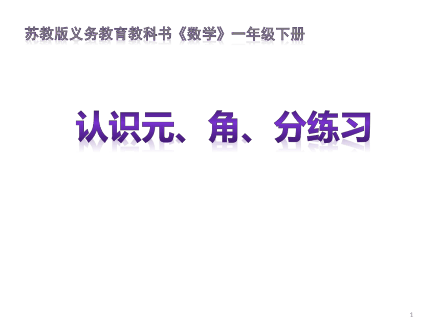 课件预览