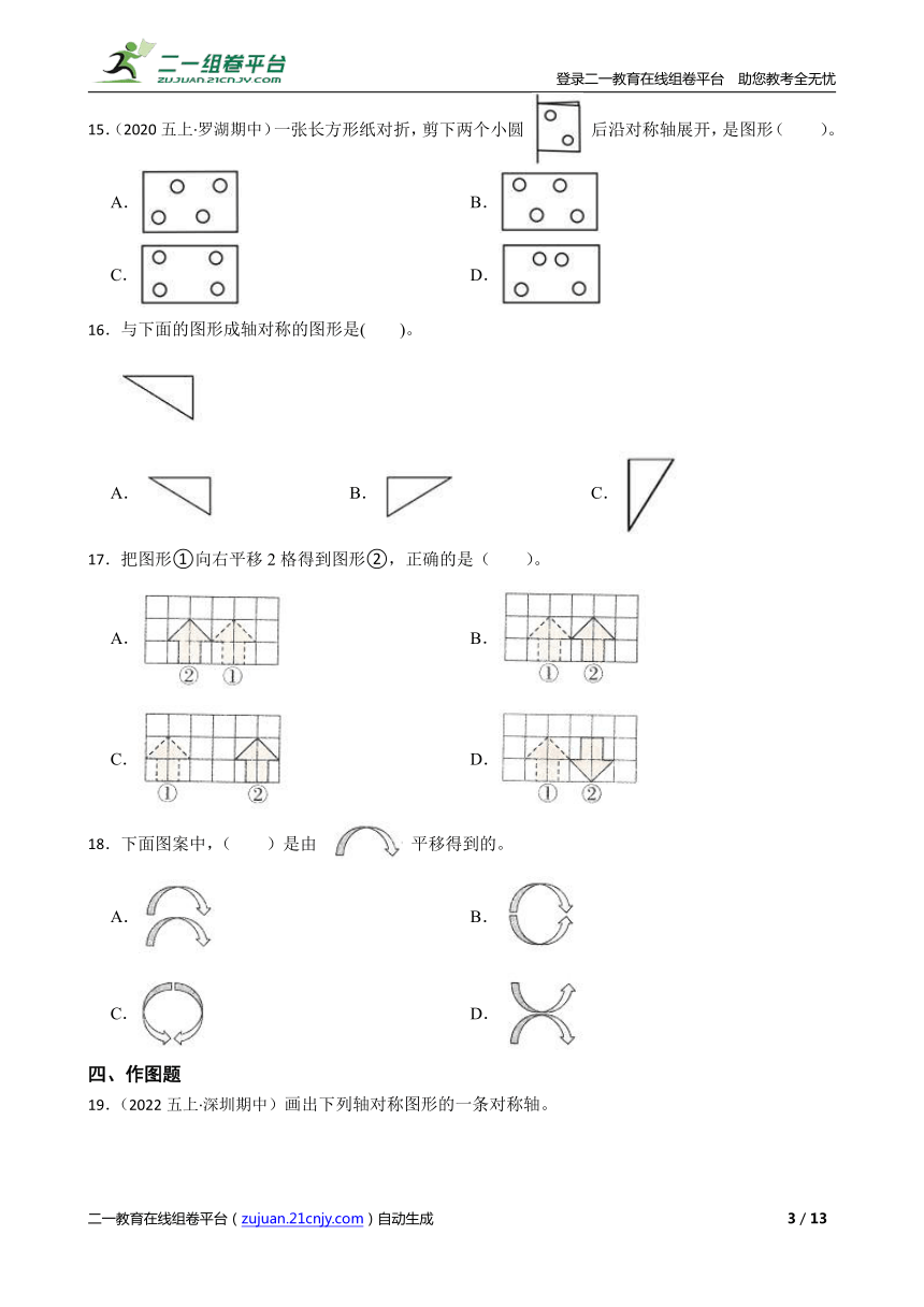 课件预览