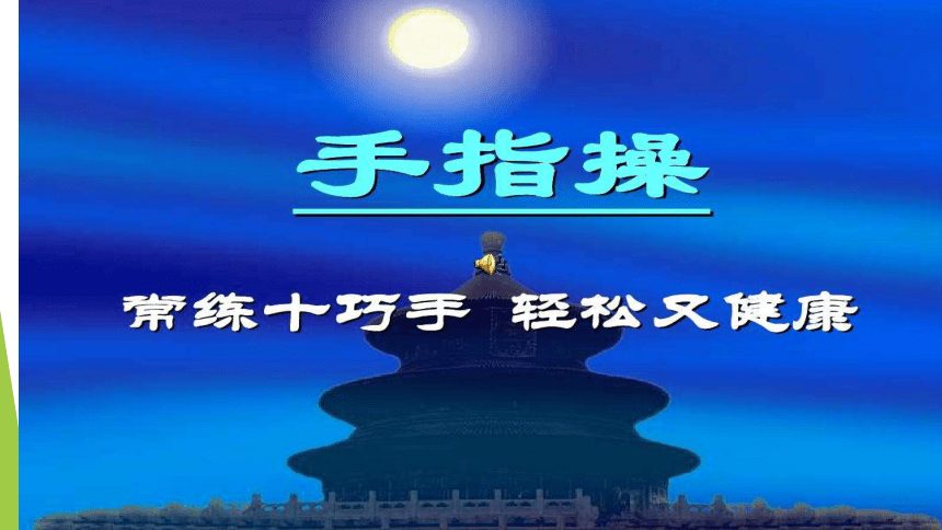 课件预览