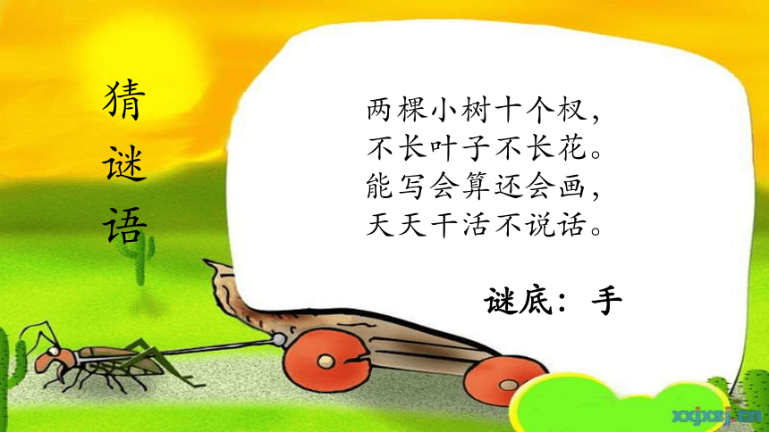课件预览