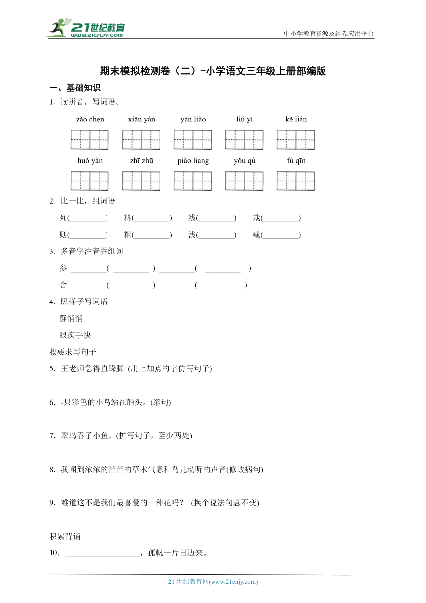 课件预览