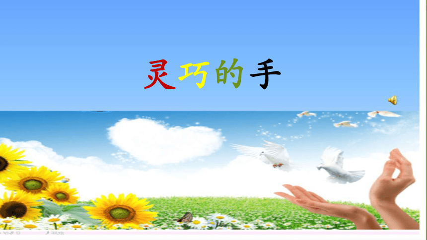 课件预览