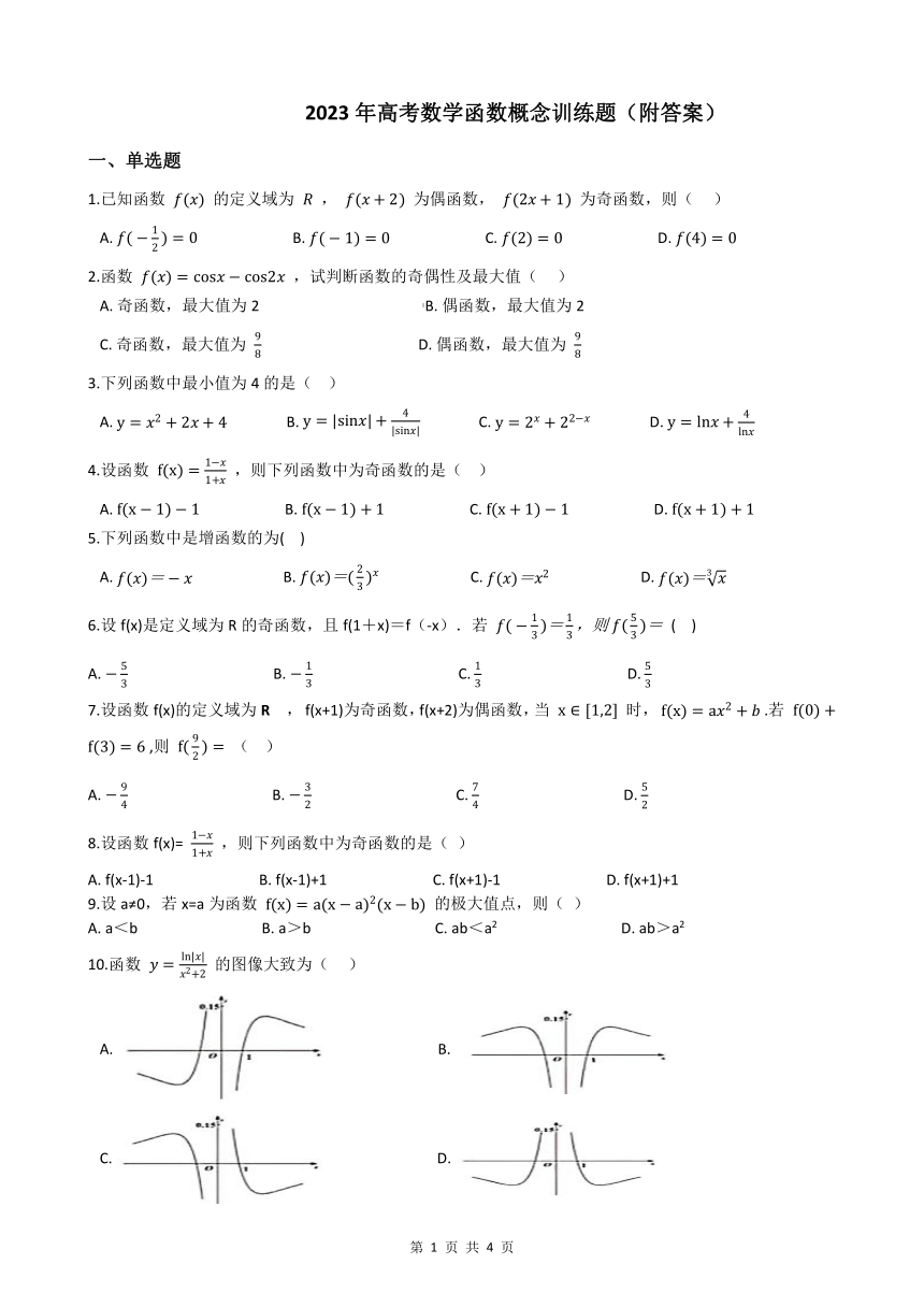 课件预览
