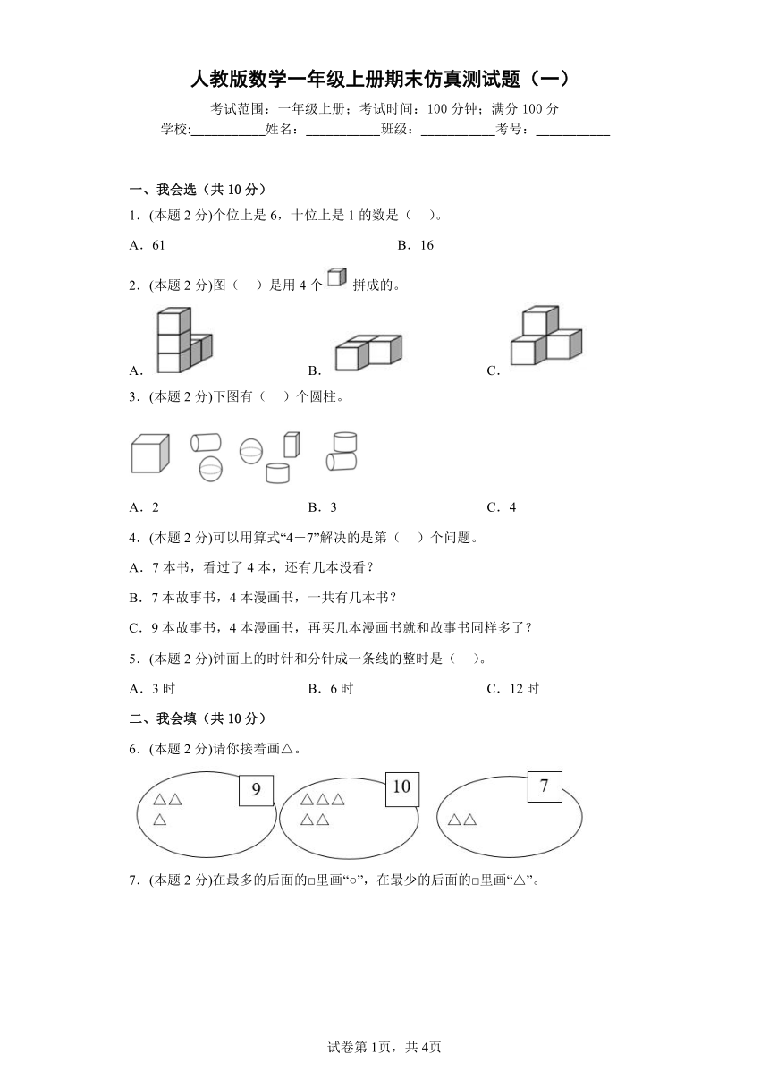 课件预览