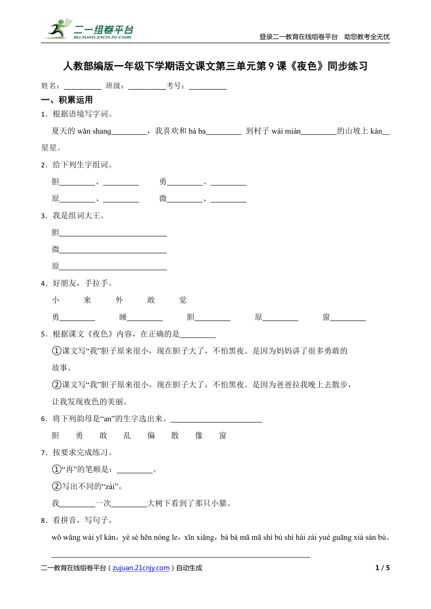 课件预览