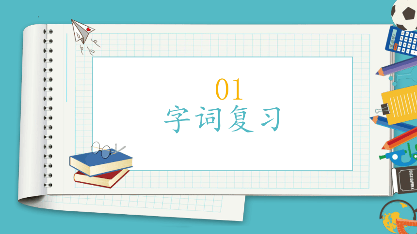 课件预览