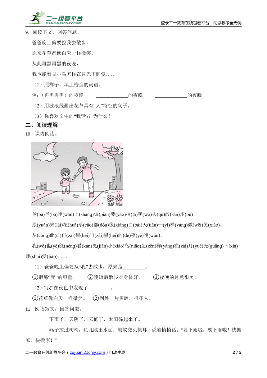 课件预览