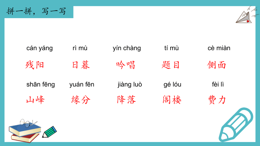 课件预览